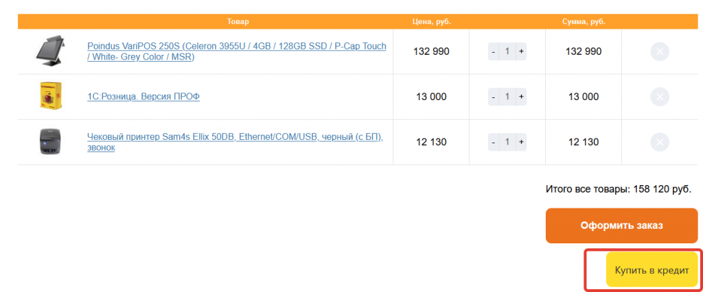 Купить перечень товаров в кредит