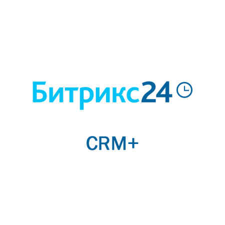Битрикс 24: CRM+ (Облачное решение) на 3 месяца