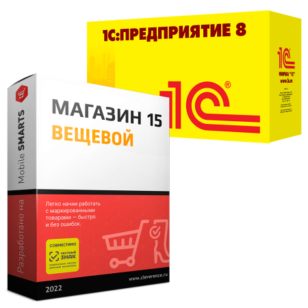 Магазин 15 ВЕЩЕВОЙ, РАСШИРЕННЫЙ для «1С:КА»